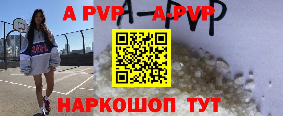 Alfa_PVP кристаллы  Вход с VPN  Ростов Великий  Alpha PVP VHQ 