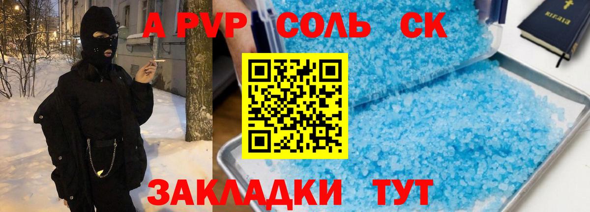 Альфа ПВП крисы CK Ростов Великий