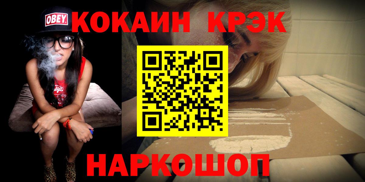 Ростов Великий  COCAIN  Вход с VPN  Cocaine Эквадор  COCAIN Колумбийский 