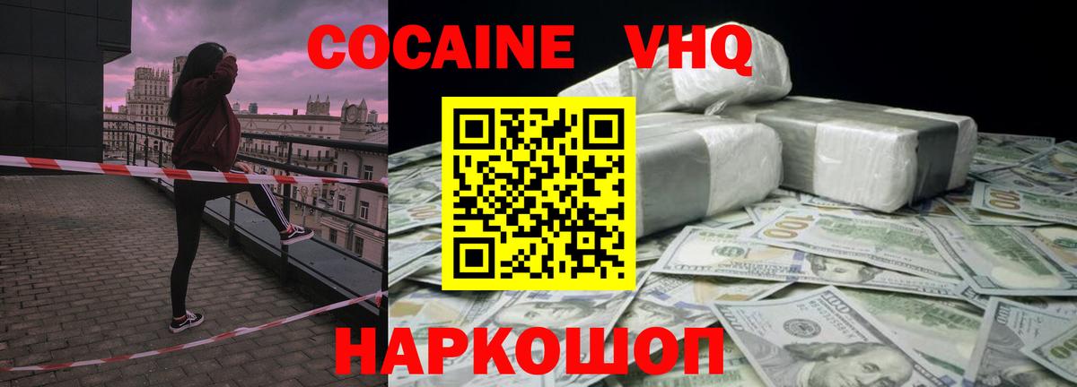 COCAIN Колумбийский Ростов Великий