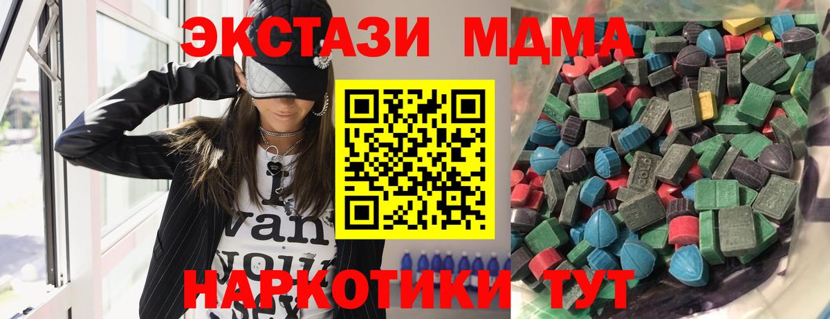 ЭКСТАЗИ 250 мг  Вход с VPN  mega вход  Ростов Великий  Ecstasy 