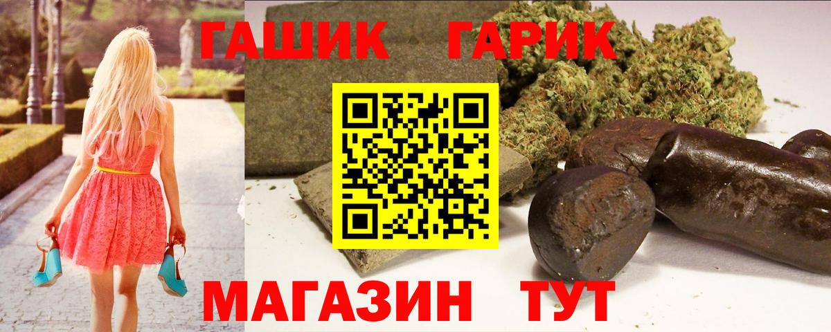 ГАШИШ Premium Ростов Великий
