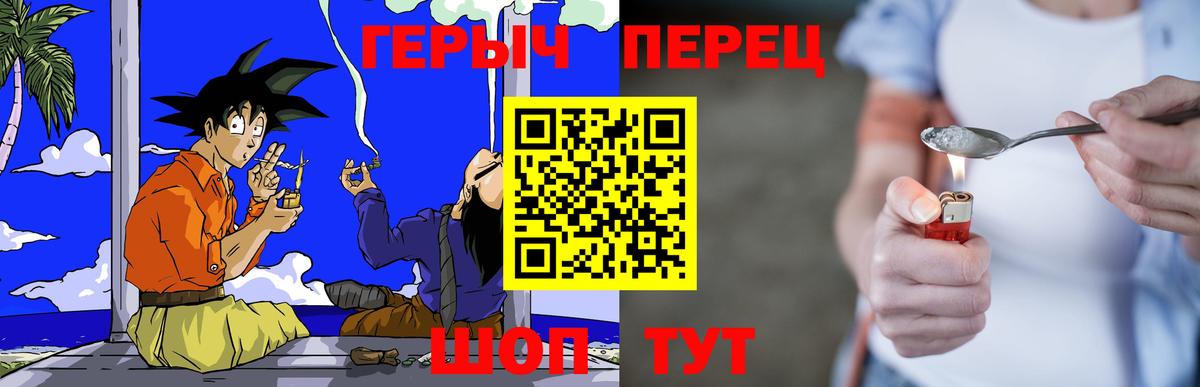 Героин хмурый  Вход с VPN  Ростов Великий 