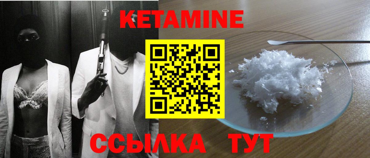 Кетамин ketamine  Вход с VPN  Ростов Великий 