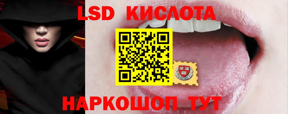 Лсд 25 экстази  ЛСД экстази ecstasy  Вход с VPN  Ростов Великий  Лсд 25 экстази кислота 