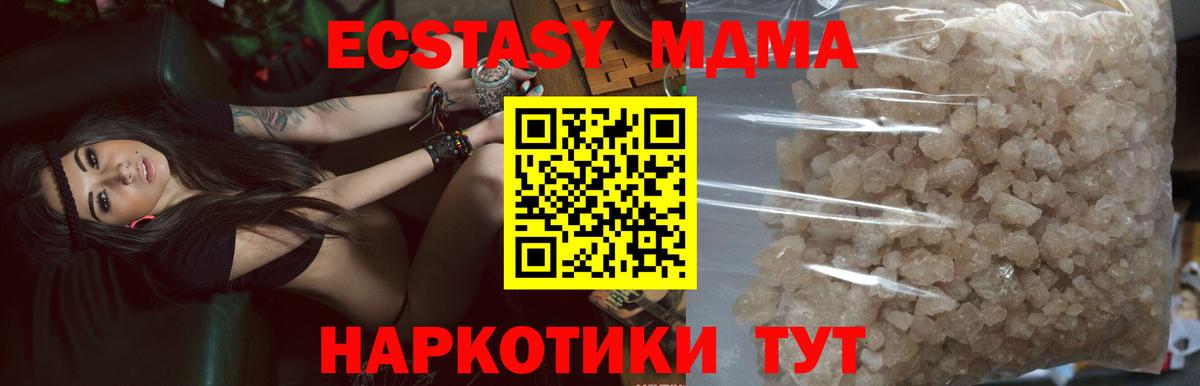 MDMA crystal  Вход с VPN  МДМА  Ростов Великий 