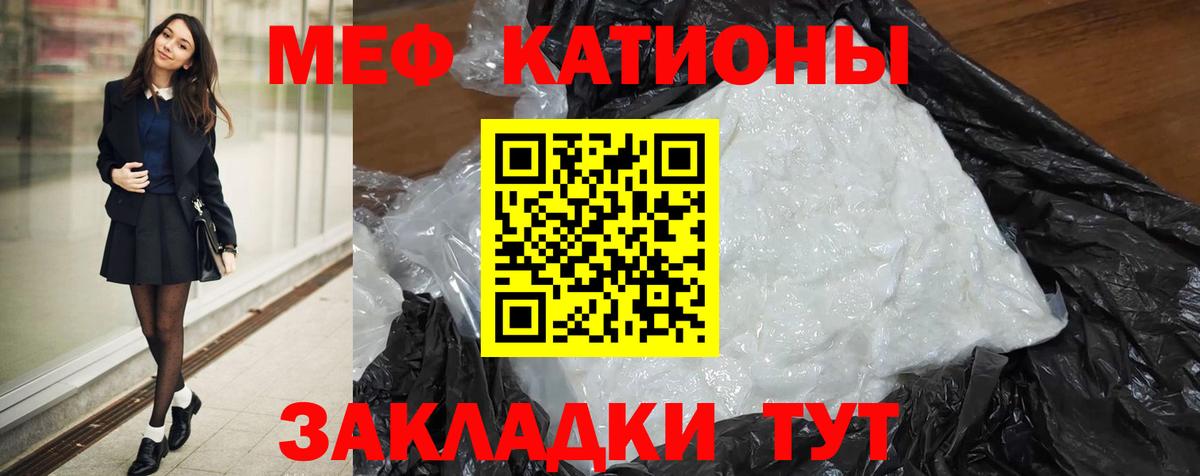 Меф mephedrone  Вход с VPN  Мефедрон  Меф  Мефедрон VHQ  Ростов Великий 