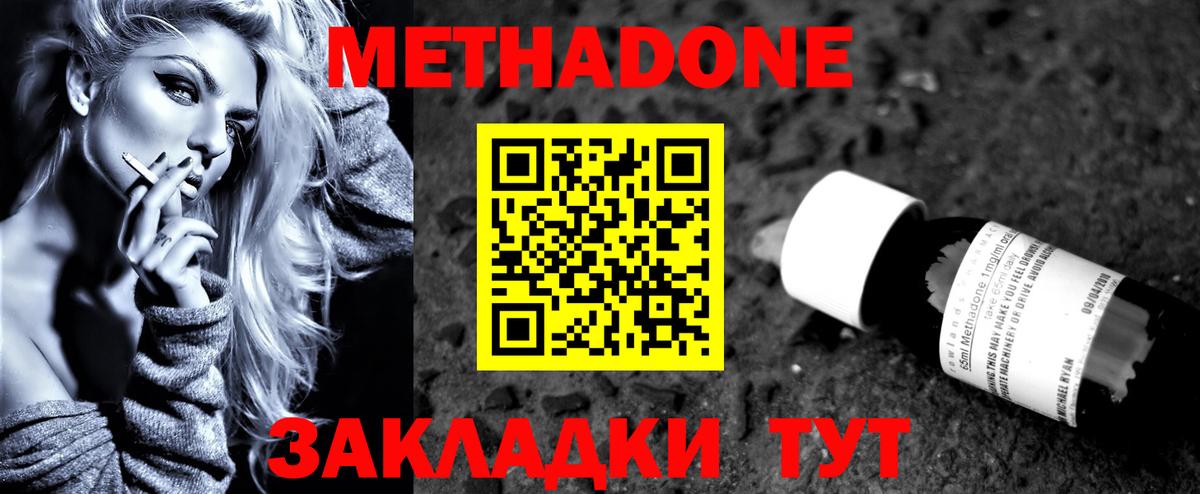 Метадон мёд  Вход с VPN  Ростов Великий  МЕТАДОН кристалл 