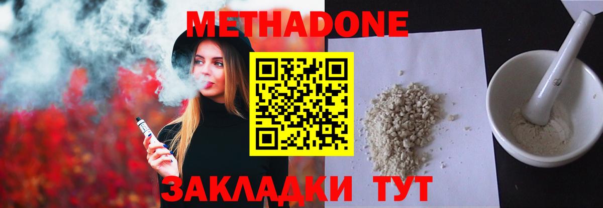 Метадон мёд Ростов Великий
