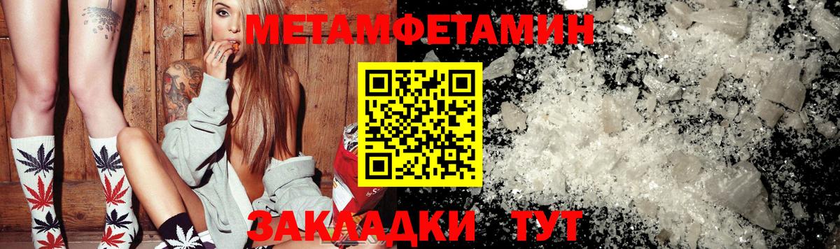МЕТАМФЕТАМИН Methamphetamine Ростов Великий