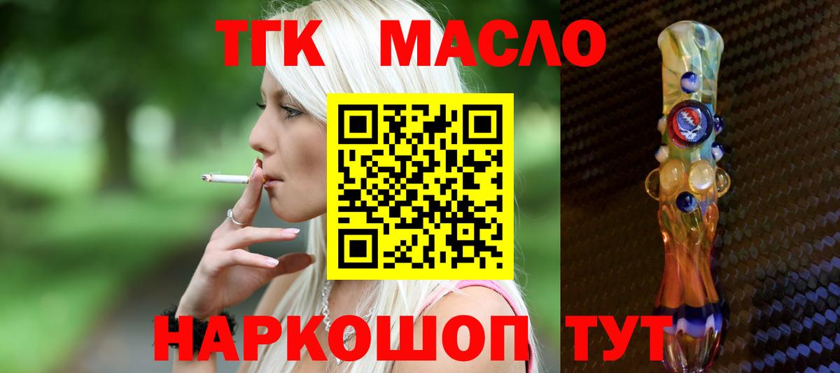 Дистиллят ТГК THC oil  Вход с VPN  ТГК вейп  закладки  MEGA как зайти  Ростов Великий 